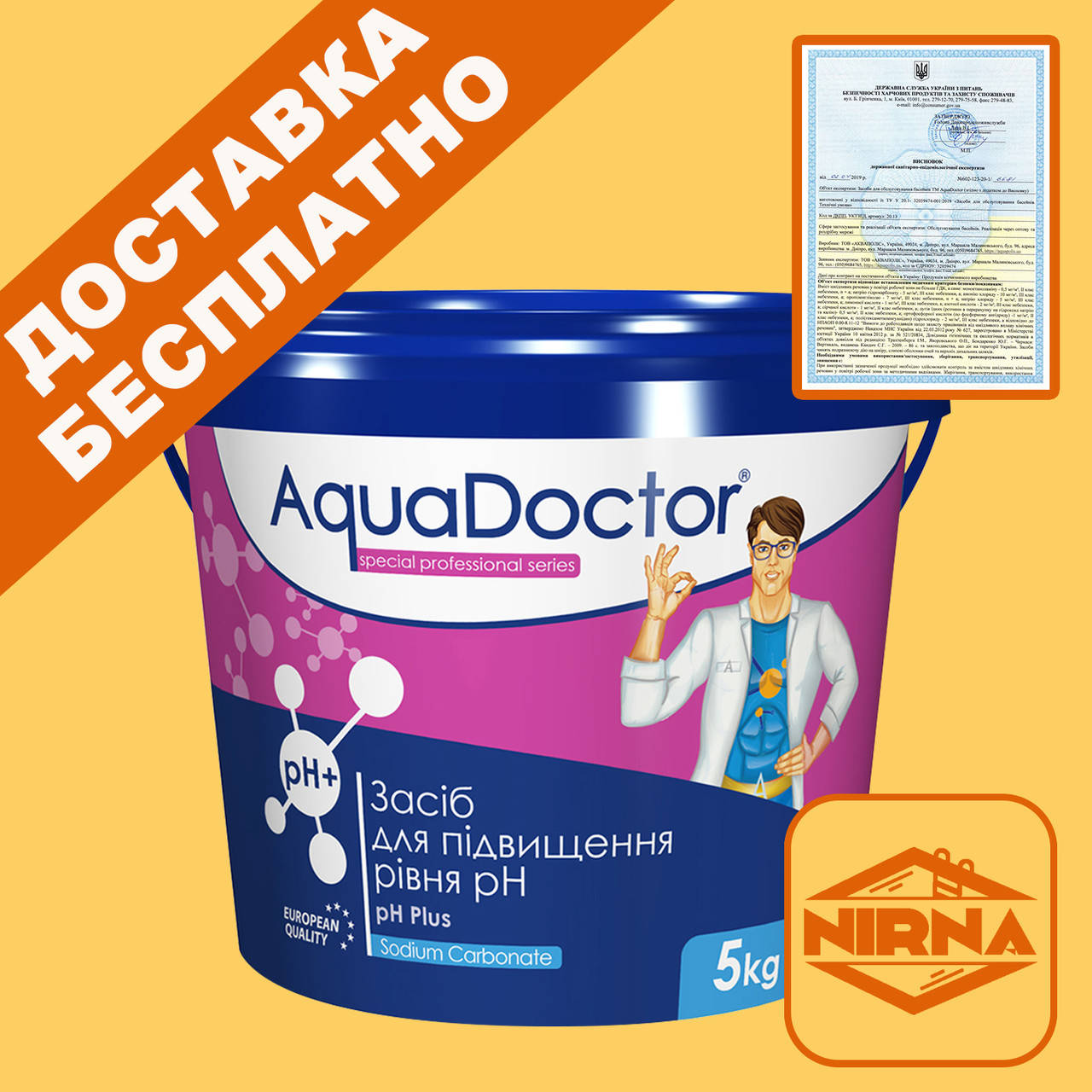 

AquaDoctor pH Plus, 5 кг. Средство Аквадоктор для повышения pH. Химия для бассейна