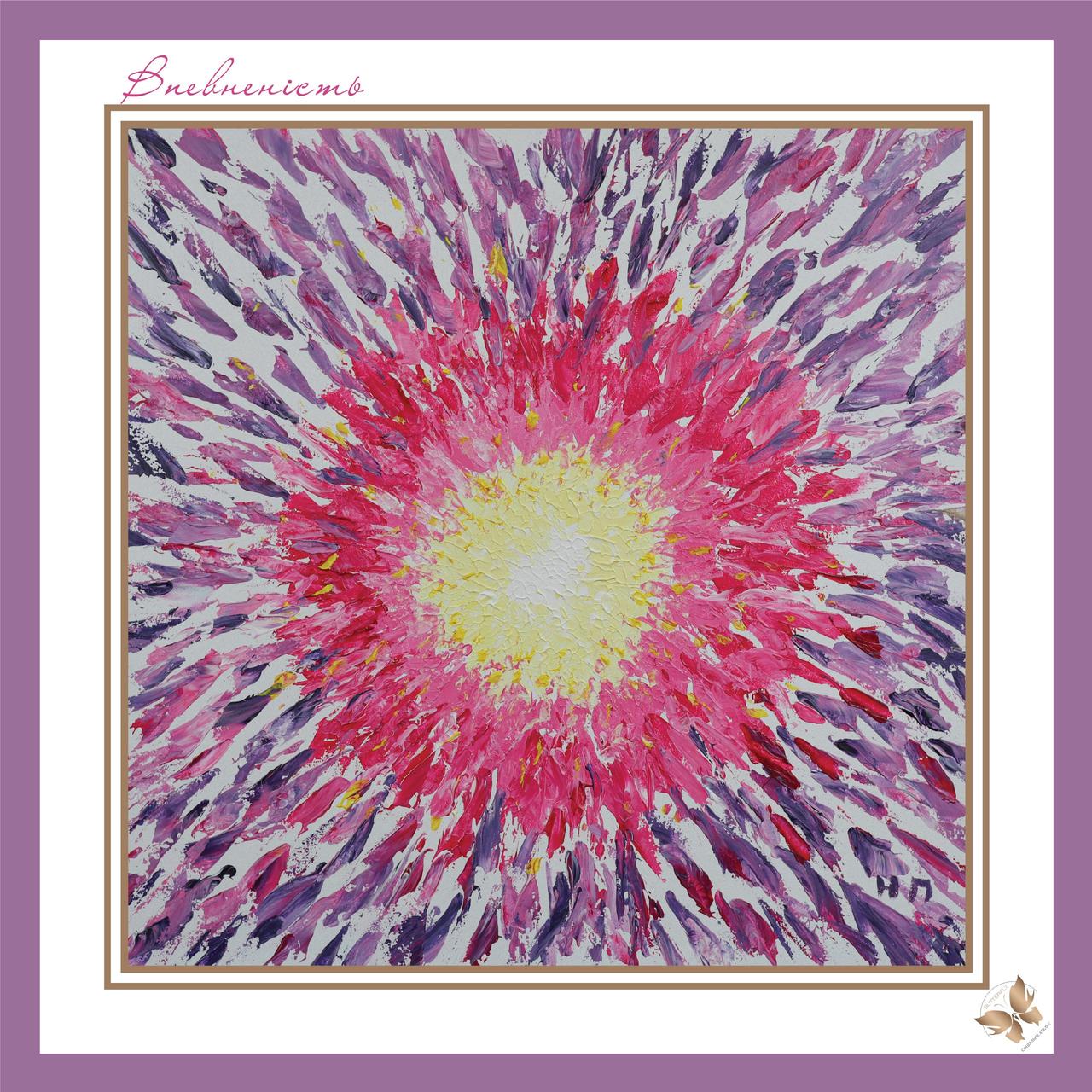 Хустина Впевненість BUTTERFLY 45*45