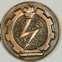 Памятная медаль Высшая инженерная школа г. Ополе 1986 г. Диаметр 7 - 8 см.