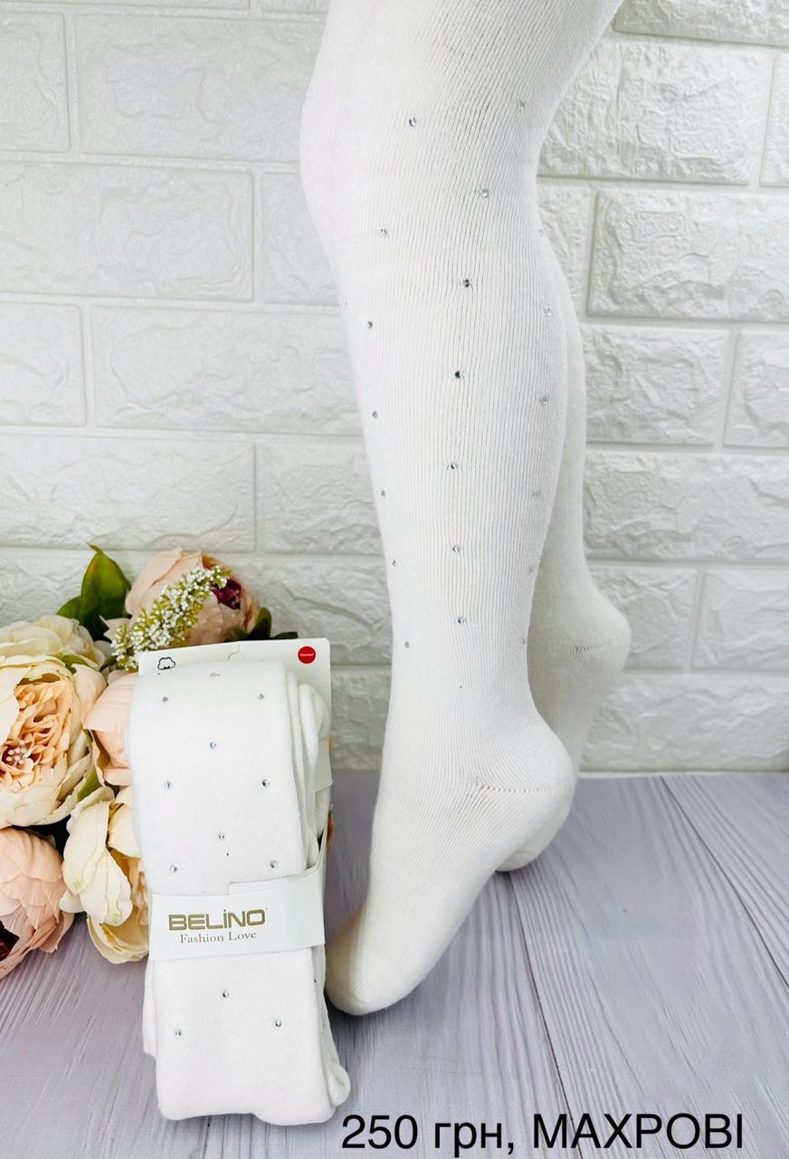 Махрові колготи дитячі для дівчинки ТМ Belino Турция