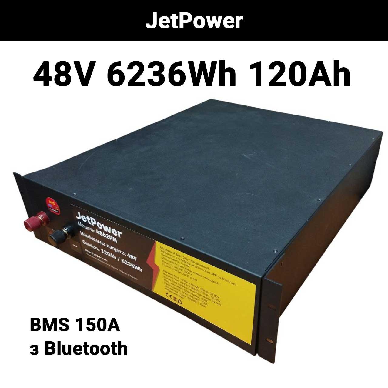 Акумуляторна батарея  JetPower 4862PM BMS 48V 6236Wh 120Ah Li-NMC 3000+ циклів (аналог LiFePo4) в наявності