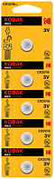 Батарейка KODAK Ultra lit. CR2016 1х5 шт. отрывные