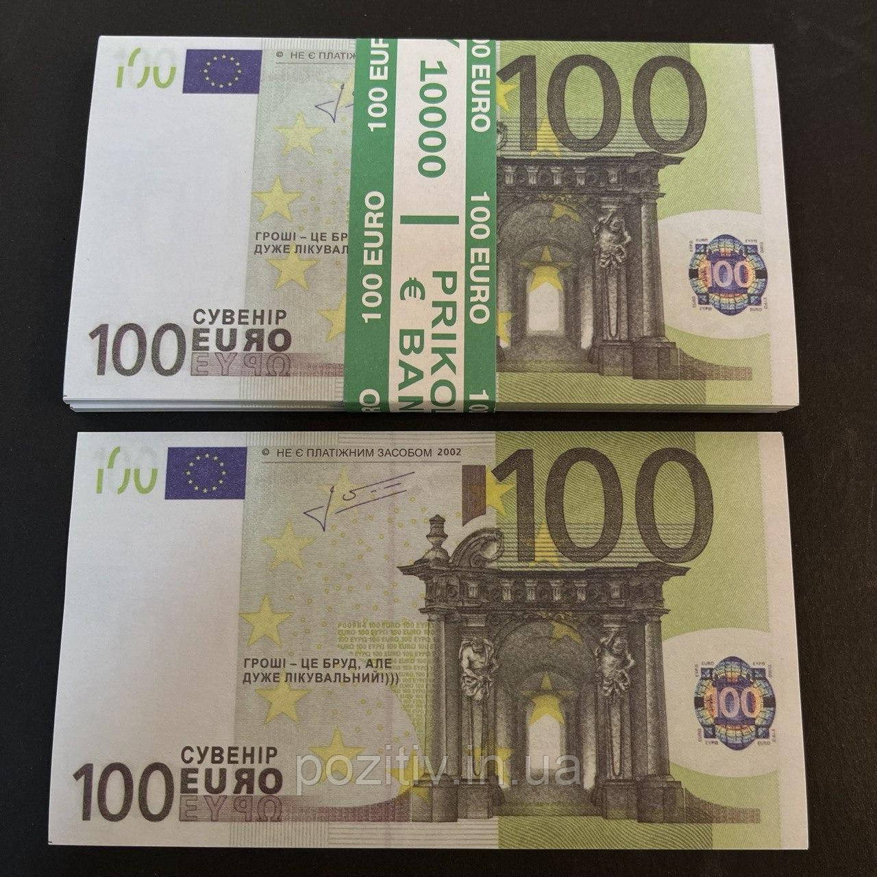 Сувенірні гроші 100 євро