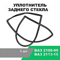 Уплотнитель заднего стекла ВАЗ 2108-09, 2113-14 БРТ ЗАВОД