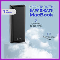 Повербанк Baseus 30000mAh для ноутбука планшета 3 порта USB Павербанк Базеус c быстрой зарядкой Power Delivery