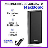 Повербанк Baseus 30000mAh для ноутбука планшета 3 порта USB Павербанк Базеус c быстрой зарядкой Power Delivery