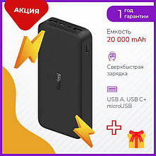 Повербанк Xiaomi 20000mAh павербанк зі швидкою зарядкою Сяомі Редмі PRF