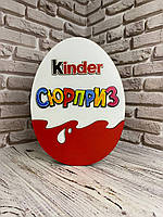 Подарочная коробка "Kinder сюрприз" (S 25x18x8см)