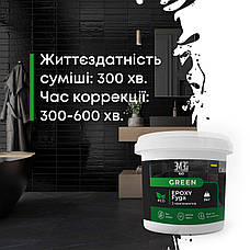 Затірка для плитки Фуга Green Epoxy Fyga 1кг (легко змивається, дрібне зерно) Зелений мох RAL 6005 daymart, фото 4