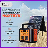 Генератор солнечный 500 Ват Солнечная электростанция 220V Повербанк 80000 mAh + солнечная панель 100 Ват OKI