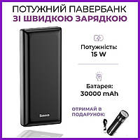 Повербанк Baseus 30000mAh для ноутбука планшета 3 порта USB Павербанк Базеус c быстрой зарядкой Power Delivery