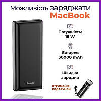 Повербанк Baseus 30000mAh для ноутбука планшета 3 порта USB Павербанк Базеус c быстрой зарядкой Power Delivery