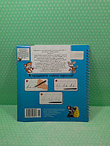 КХ Чарівна ручка Багаторазові прописи З`єднання літер, фото 3