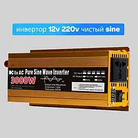 Инвертор Чистая синусоида 3000W Pure Sine Wave преобразователь напряжения с аккумулятора 12v в 220v