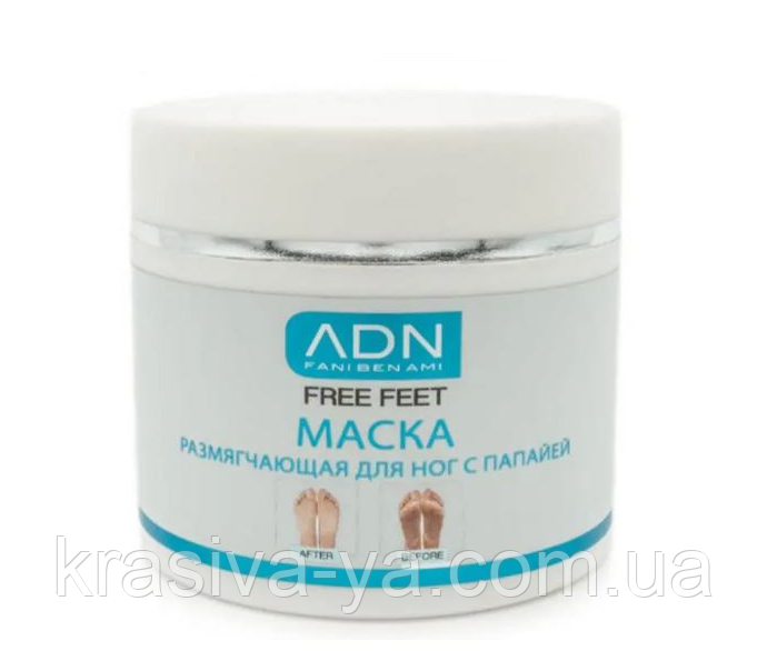Mask Papaya — Пілінг-маска для ніг з папайєю, 100 мл