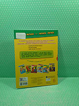 Ранок 10 історій великим шрифтом Про мандри, фото 3