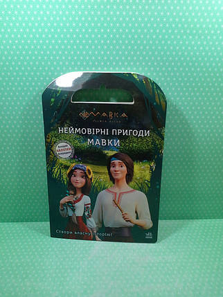 Ранок Мавка Світ наліпок Неймовірні пригоди Мавки (сумка), фото 2