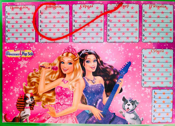 Плакат Розклад уроків + Таблиця множення Ламінований, фото 1