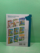 New Time Живі книги Жива граматика нім мови Рівень 2 Гольц, фото 3