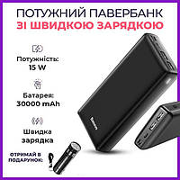 Повербанк c быстрой зарядкой 30000mah Baseus для ноутбука планшета 3 порта USB POW