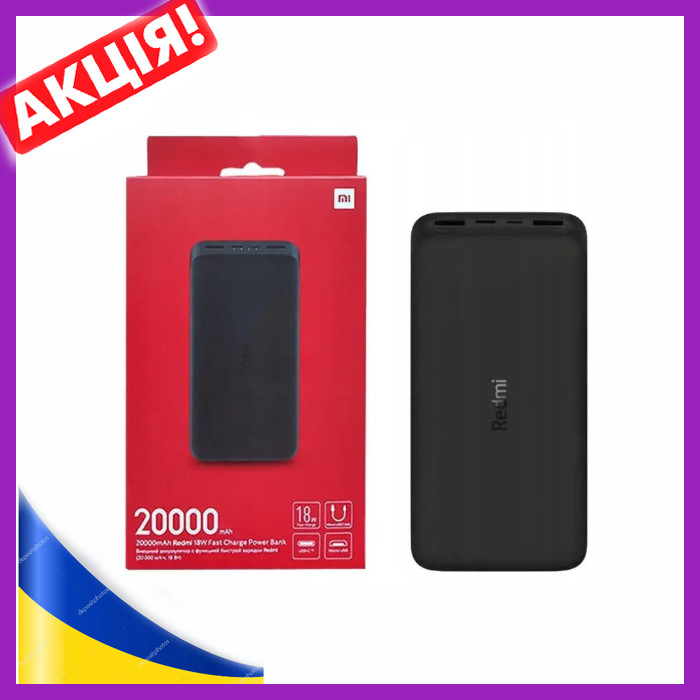 Повербанк Xiaomi 20000mAh павербанк с быстрой зарядкой Сяоми Редми POW - фото 1 - id-p2017802621