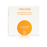 Ливсейф – для печени и желчного пузыря CHOICE (Чойс) 30 капсул