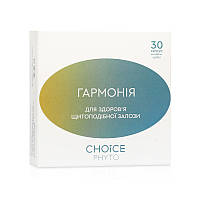 Гармония - нормализация функций щитовидной железы Choice. Повышает иммунитет. 30 капсул