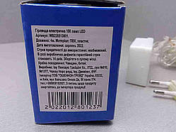 Б/У Гірлянда 100 Led