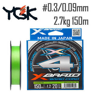 Шнур YGK X-Braid Braid Cord X4 150m #0.3/0.09mm 6lb/2.7kg