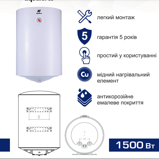 Бойлер електричний 80л 1,5кВт мокрий тен вертикальний Neptune W80 Aquaforce