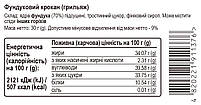 Фундуковий крокан (грильяж), горіховий снек, батончик 30г, фото 3