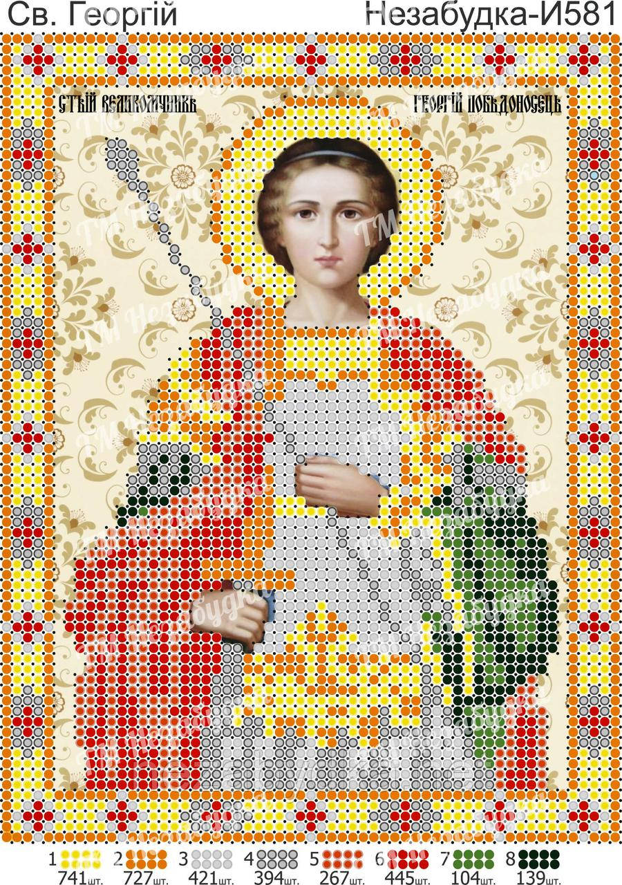 Схема для вишивки бісером - Георгій