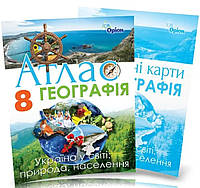 Атлас + контурні карти Географія 8 клас. Гільберг. Оріон.