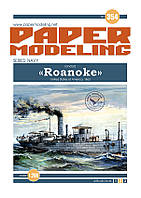Журнал "Бумажное моделирование" №354 USS Roanoke