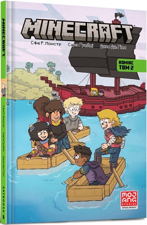 Книга Minecraft Комікс. Том 2. Сфе Р. Монстр, Сара Ґрейлі, Джон Дж. Гілл
