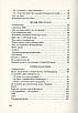 Книга Олександр Ірванець: Санітарочка Рая, фото 4