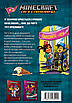 Книга Minecraft. Книга 2. Моби рулять! Нік Еліопулос, Алан Бетсон, Кріс Гілл. Сага Стоунсворду, фото 2