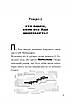 Книга Minecraft. Книга 2. Моби рулять! Нік Еліопулос, Алан Бетсон, Кріс Гілл. Сага Стоунсворду, фото 7