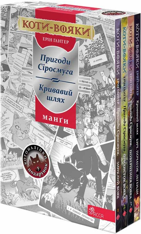 КОТИ-ВОЯКИ МАНҐА подарунковий комплект Асса