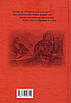 Книга Горацій. Твори: Оди. Еподи. Сатири. Послання. Горацій, фото 2