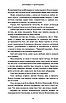 Книга Кров і попіл. Книга 1. Із крові й попелу. Дженніфер Л. Арментраут, фото 10