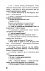 Книга Дев'ять оповідань. Джером Девід Селінджер, фото 7