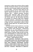 Книга П'ять ночей із Фредді. Книга 3. Четверта шафка. Скотт Коутон, Кіра Брід-Ріслі, фото 5