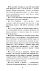 Книга Москаль-чарівник. Наталка-Полтавка. Іван Котляревський, фото 9