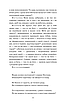 Книга Москаль-чарівник. Наталка-Полтавка. Іван Котляревський, фото 10