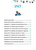 Книга Великий гармидер у будинку «Вау!». Андрій Кокотюха, Валерія Печеник, фото 4
