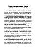 Книга Великий гармидер у будинку «Вау!». Андрій Кокотюха, Валерія Печеник, фото 6