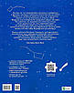 Книга Клімат у твоїх руках. 17 експериментів, щоб зрозуміти глобальне потепління. Катерина Терлецька, фото 2