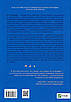 Книга Синдром самозванця. Як прожити неймовірне життя, на яке ви заслуговуєте. Еш Амбірдж, фото 2