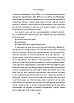 Книга Синдром самозванця. Як прожити неймовірне життя, на яке ви заслуговуєте. Еш Амбірдж, фото 7